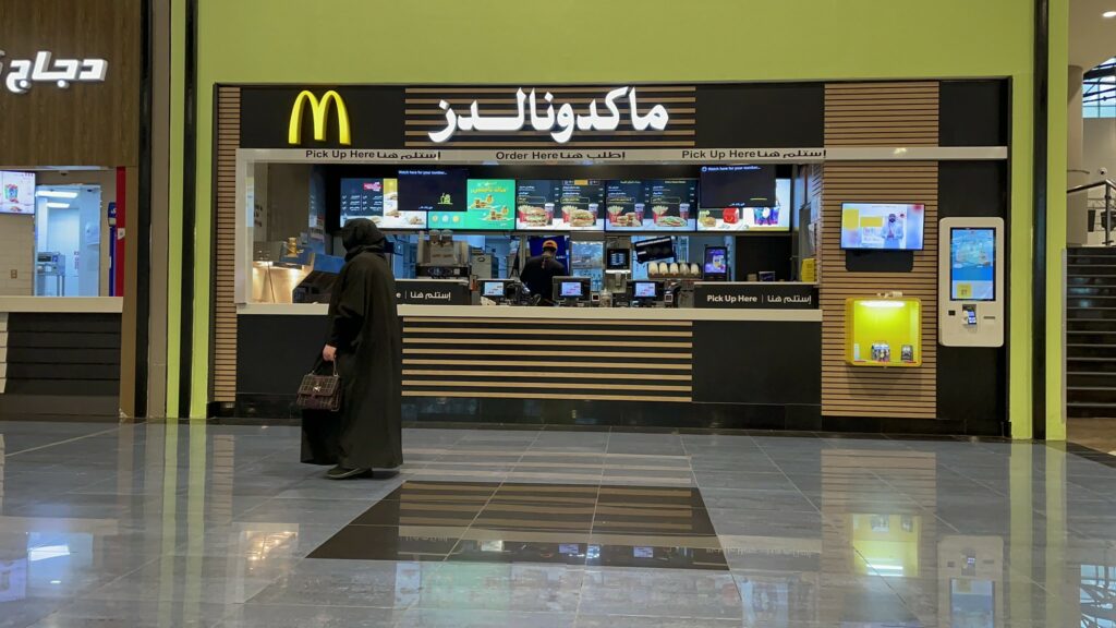 Dammam, McDonald's